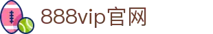 888贵宾厅VIP - 尊贵体验,品质服务