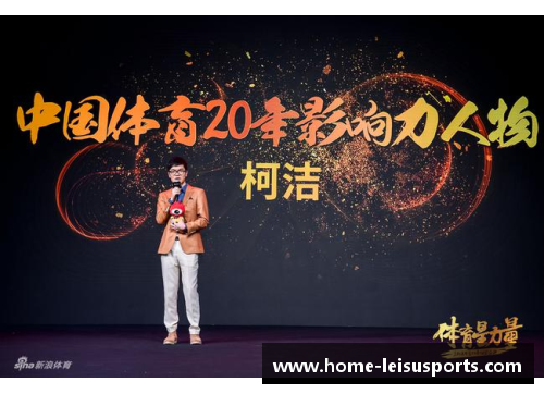 全球体育明星代言人新趋势：明星效应如何重塑品牌价值